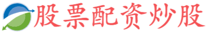 天牛宝配资-杠杆配资开户